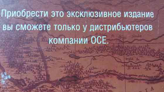 Украина полная энциклопедия подарочное издание. Донецк