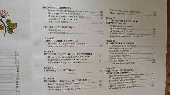 Украина полная энциклопедия подарочное издание. Донецк