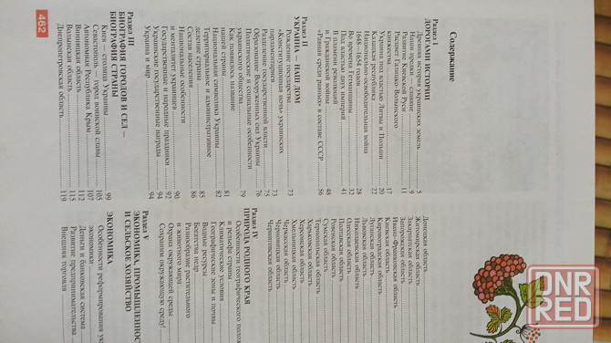 Украина полная энциклопедия подарочное издание. Донецк - изображение 2