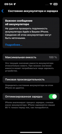 Iphone 13 Донецк