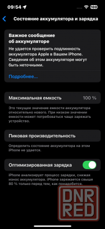 Iphone 13 Донецк - изображение 6
