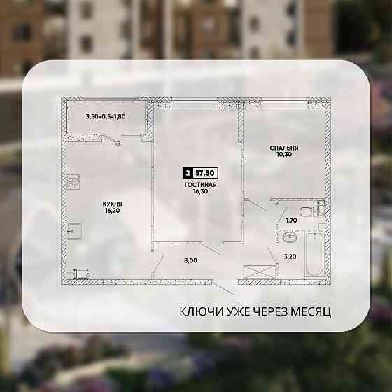 2-к. квартира, 57,5 м², 6/14 эт. Мариуполь
