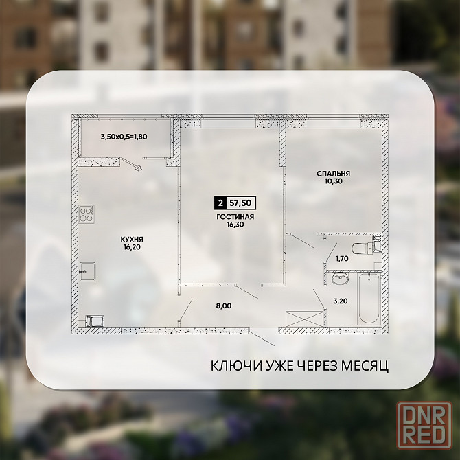 2-к. квартира, 57,5 м², 6/14 эт. Мариуполь - изображение 4