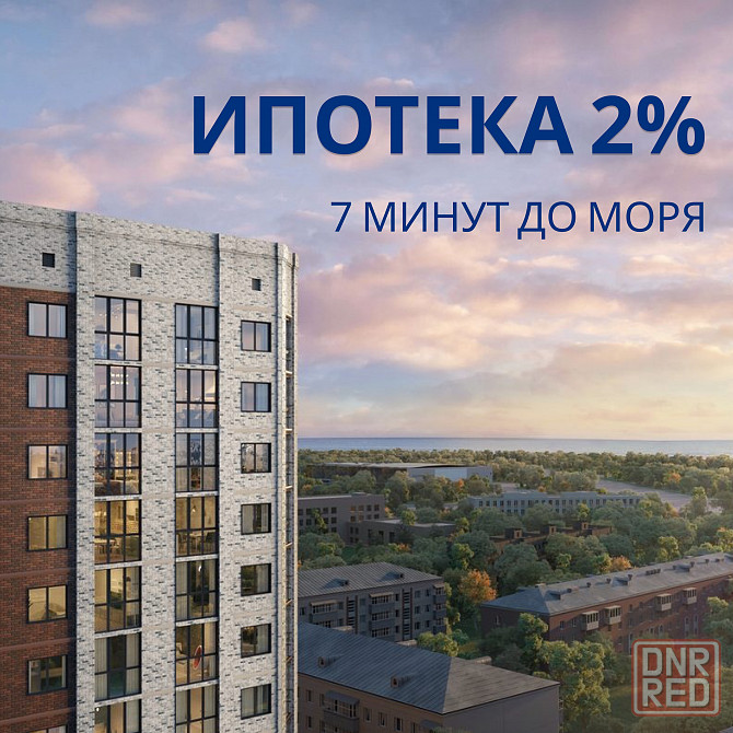 2-к. квартира, 57,5 м², 6/14 эт. Мариуполь - изображение 1