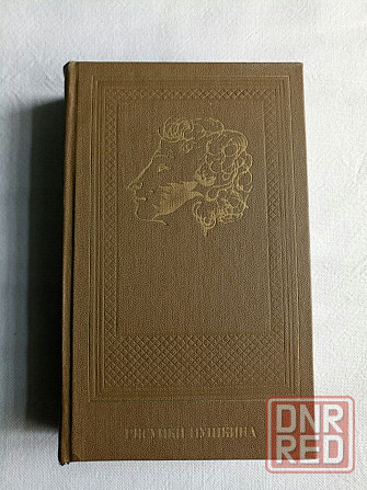 книга - 200р Донецк - изображение 1