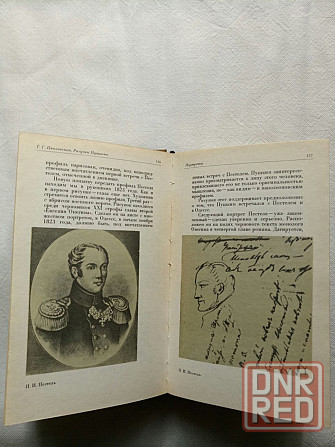 книга - 200р Донецк - изображение 3