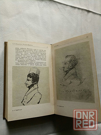 книга - 200р Донецк - изображение 2