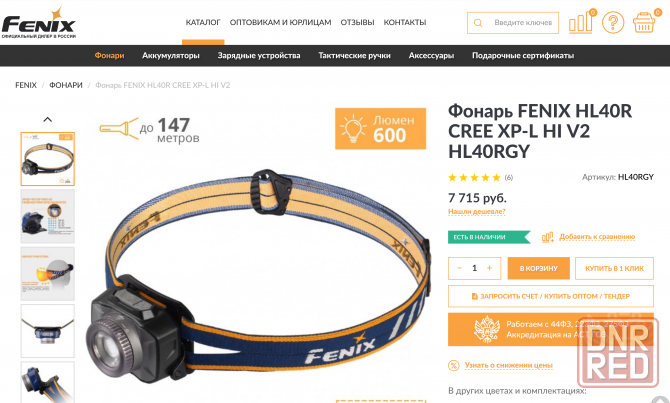 Налобный фонарь FENIX HL40R CREE XP-L HI V2 Донецк - изображение 2