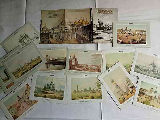 книга, открытки - 250р Донецк