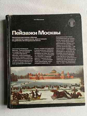 книга, открытки - 250р Донецк