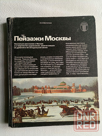 книга, открытки - 250р Донецк - изображение 1