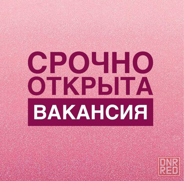 На постоянную работу требуется офис-секретарь. Донецк - изображение 1
