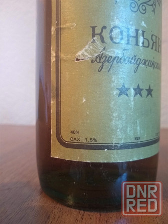Азербайджанский коньяк "3 звезды" 0,5 литра. 1992 года. Донецк - изображение 6