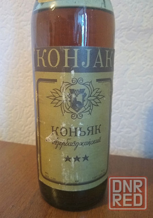 Азербайджанский коньяк "3 звезды" 0,5 литра. 1992 года. Донецк - изображение 5