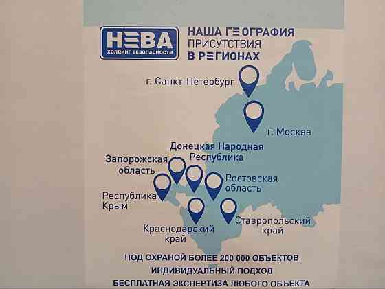 Охранная и Пожарная сигнализация Донецк