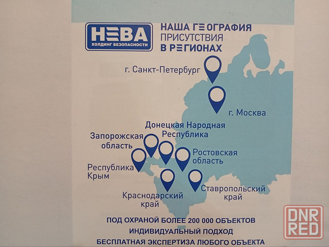 Охранная и Пожарная сигнализация Донецк - изображение 1