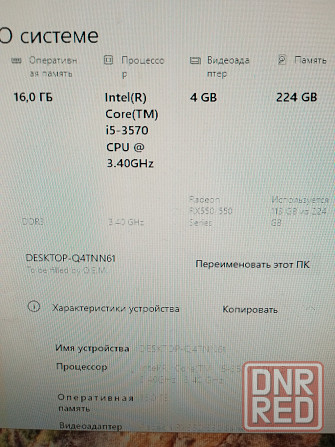 Системник в хорошем состоянии всё новое Донецк - изображение 1