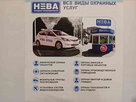 Тревожная кнопка Донецк