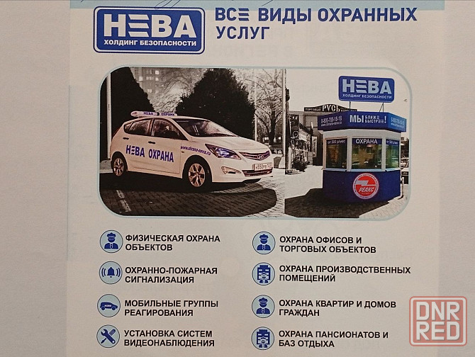 Пожарная сигнализация Донецк - изображение 1