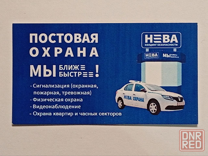 Видеонаблюдение Донецк - изображение 1