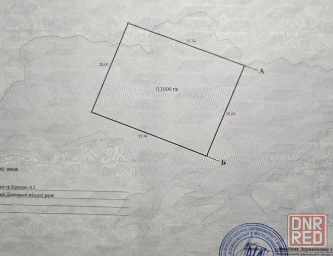 Продам земельный участок Пролетарский ул.Вильямса Донецк - изображение 1