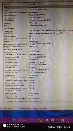 Продам компьютер!!! Донецк