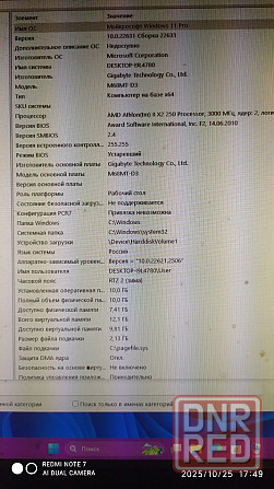 Продам компьютер!!! Донецк - изображение 4