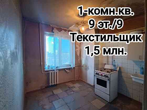 продам 1-комнатную квартиру на Текстильщике Донецк