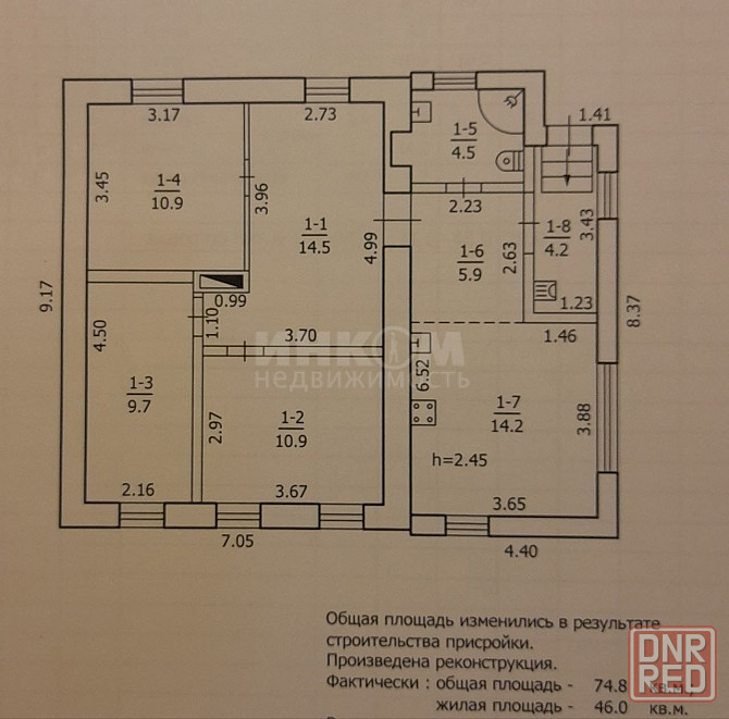 Продам Дом 75м2 ул. Аккумуляторная Луганск - изображение 9