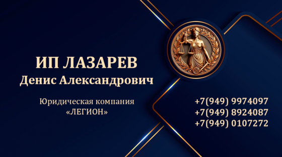 Юридические услуги Донецк