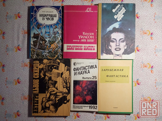 Книги Фантастика Донецк - изображение 1