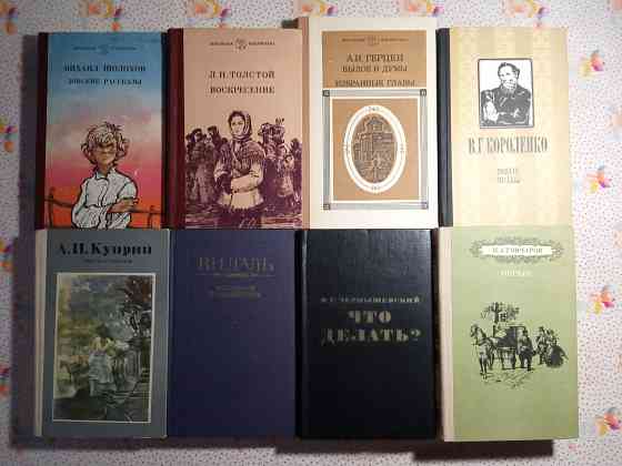 Книги Классика Донецк