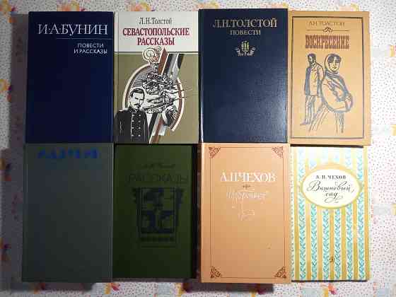 Книги Классика Донецк