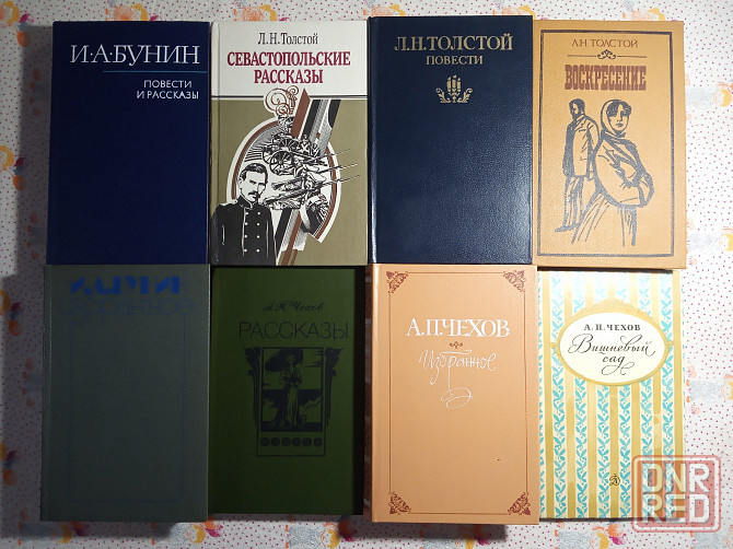 Книги Классика Донецк - изображение 2