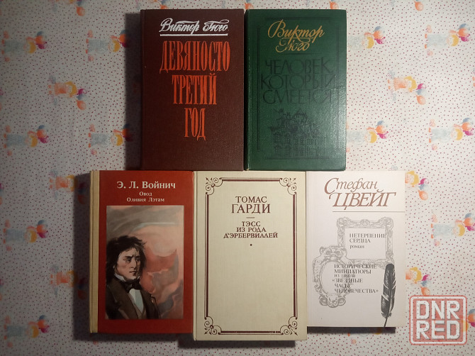 Зарубежная литература Донецк - изображение 2