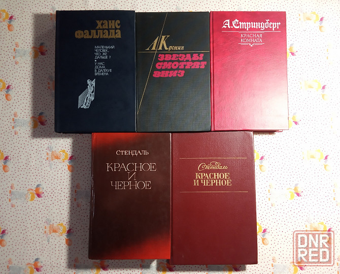 Зарубежная литература Донецк - изображение 3