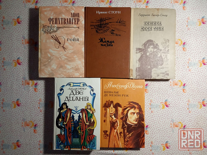 Зарубежная литература Донецк - изображение 4