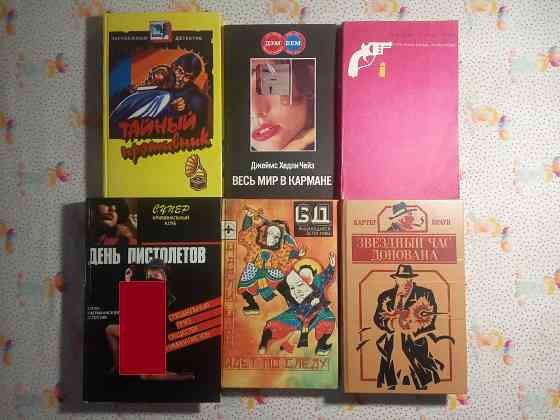 Книги Детектив Донецк