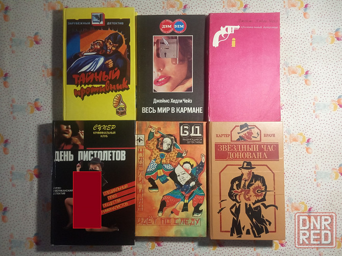 Книги Детектив Донецк - изображение 1