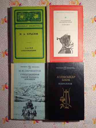 Книги Поэзия Донецк