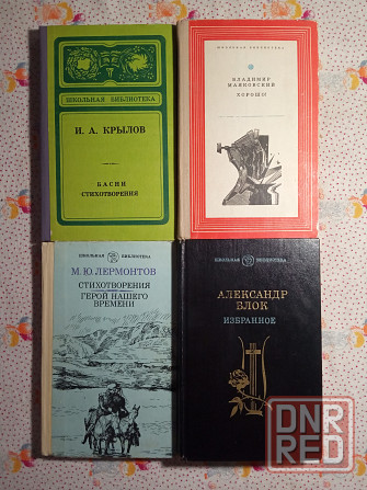 Книги Поэзия Донецк - изображение 1