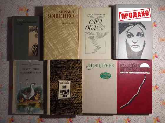 Советские писатели Донецк