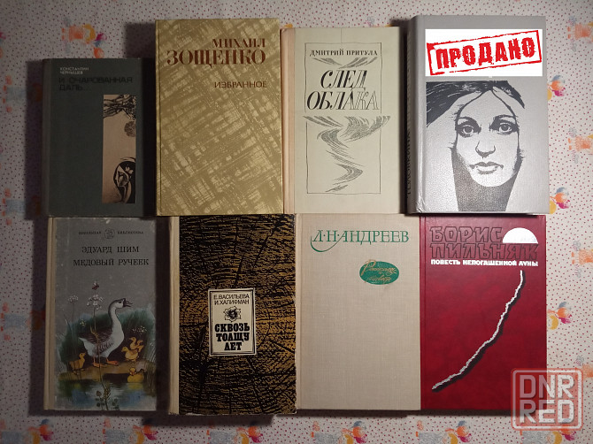 Советские писатели Донецк - изображение 1