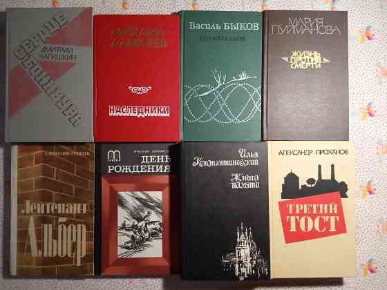 Исторический роман (2) Донецк