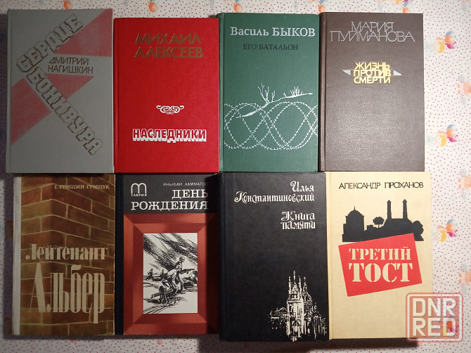 Исторический роман (2) Донецк - изображение 1