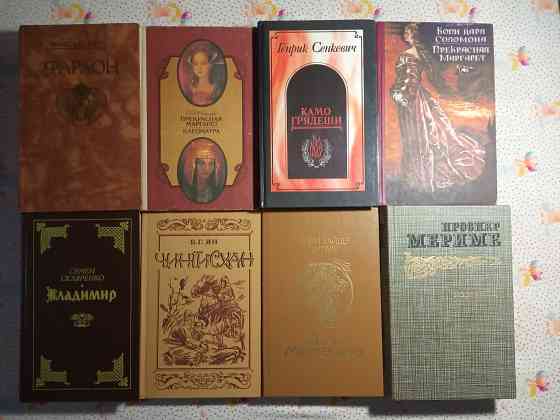 Исторический роман (1) Донецк