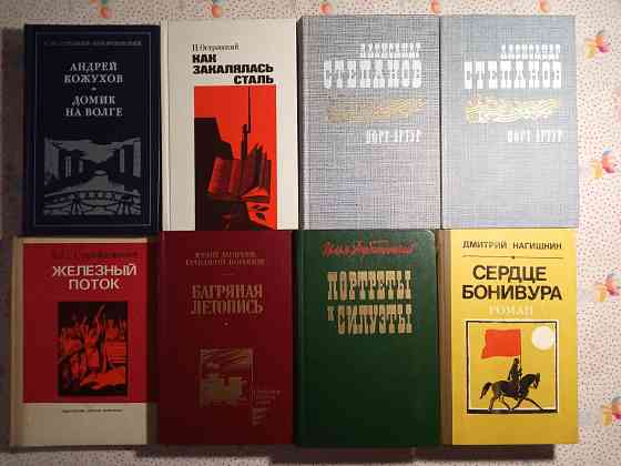 Исторический роман (1) Донецк