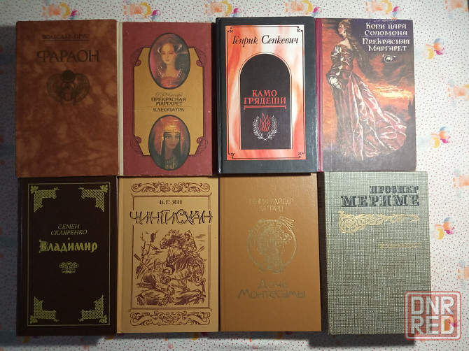 Исторический роман (1) Донецк - изображение 1