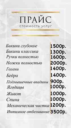 Коррекция фигуры Донецк