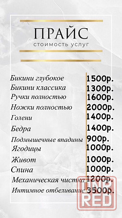 Коррекция фигуры Донецк - изображение 2